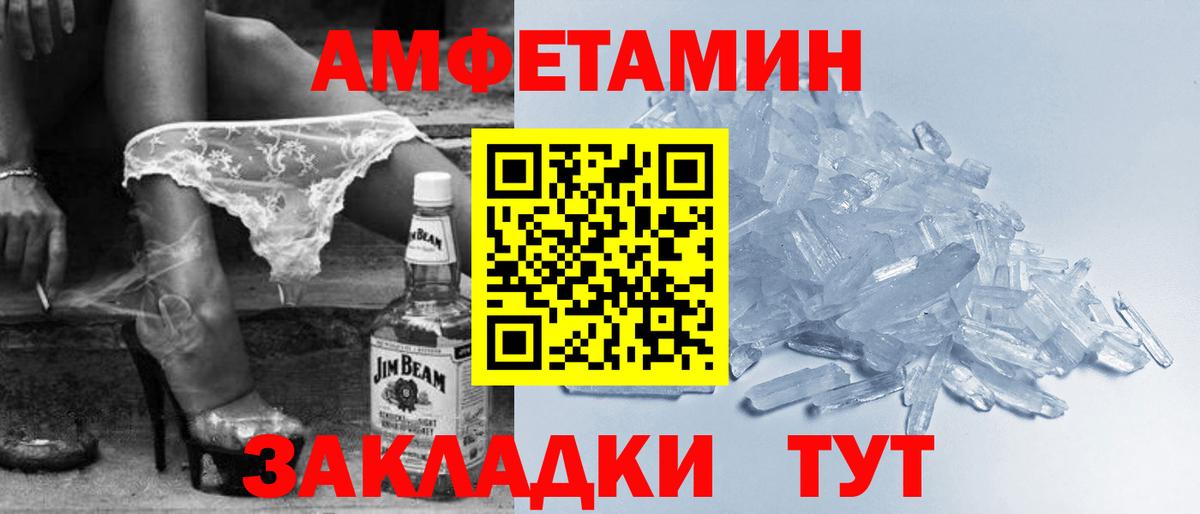 Дербент  АМФЕТАМИН  Вход с VPN  АМФ Розовый 
