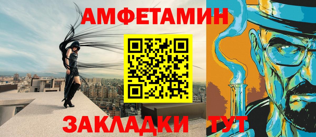 Amphetamine Розовый Дербент