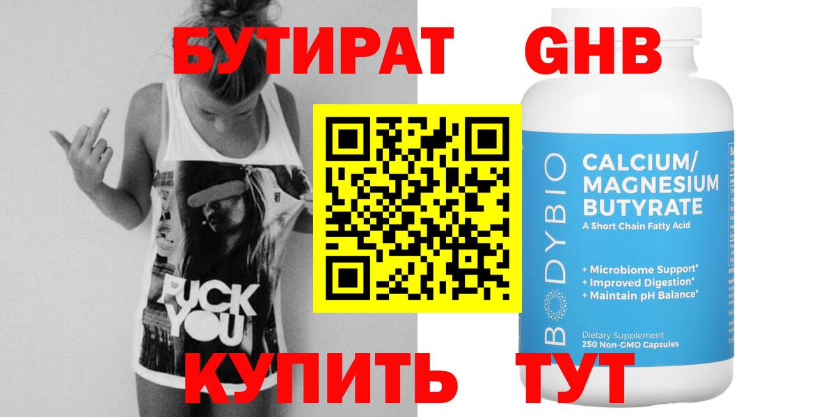 Дербент  БУТИРАТ оксана  Бутират  Вход с VPN 