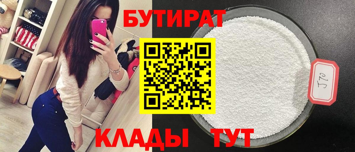 БУТИРАТ оксана Дербент