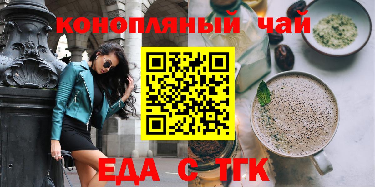 Дербент  Cannafood марихуана  Вход с VPN 