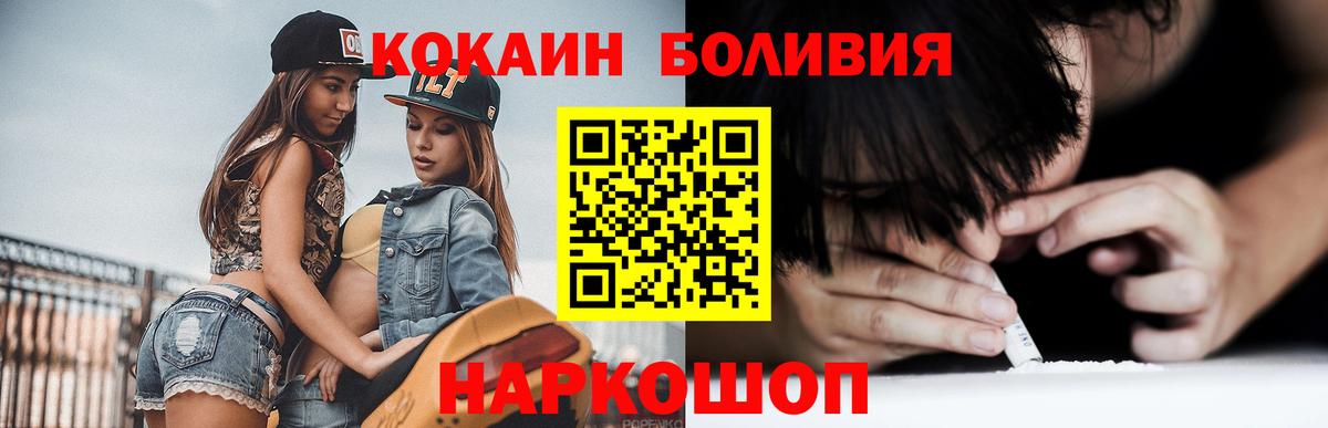COCAIN Fish Scale  Вход с VPN  Кокаин Колумбийский  Cocaine  Дербент 