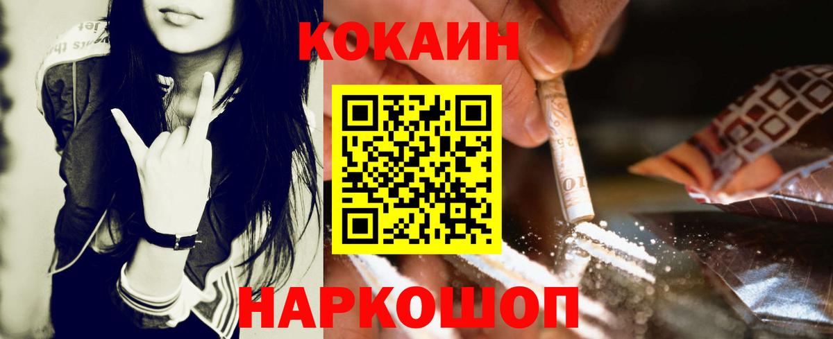 КОКАИН Columbia Дербент