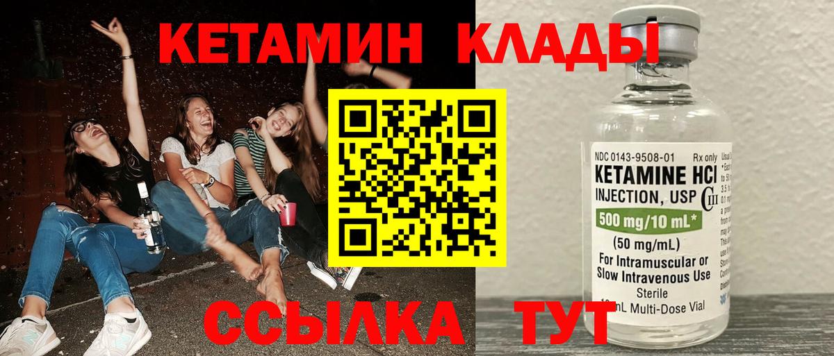 Дербент  КЕТАМИН VHQ  Кетамин ketamine  Вход с VPN 