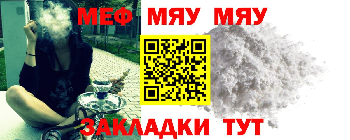 Меф кристаллы Дербент
