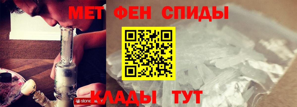 Метамфетамин пудра  Вход с VPN  Дербент  МЕТАМФЕТАМИН  Метамфетамин пудра 