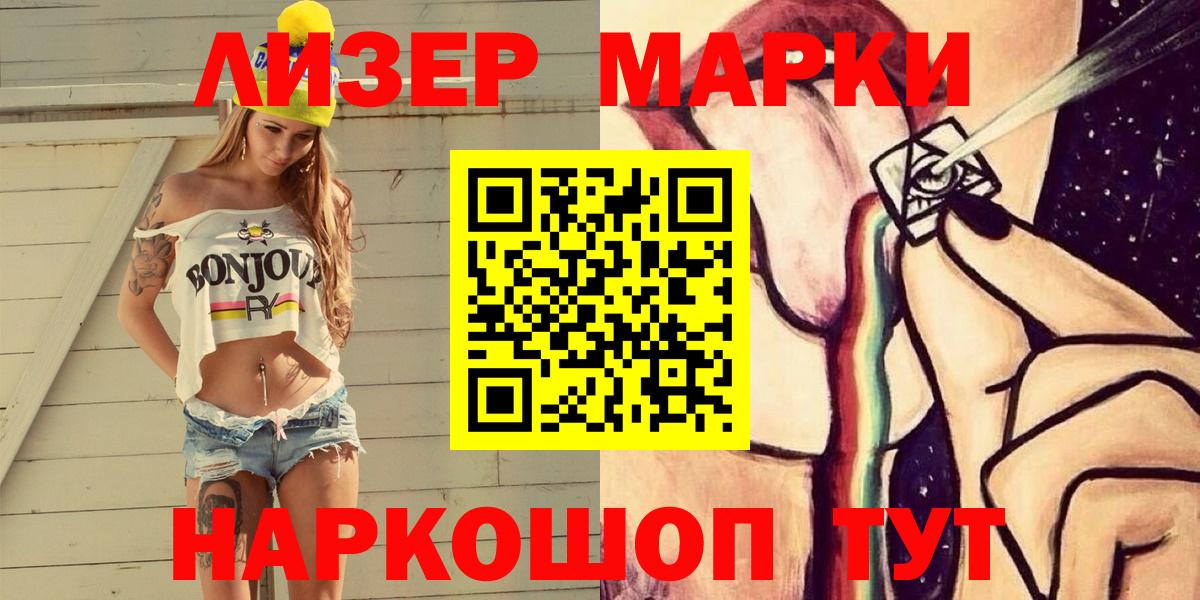 Марки NBOMe 1,8мг  Вход с VPN  Марки NBOMe 1,8мг  Дербент 