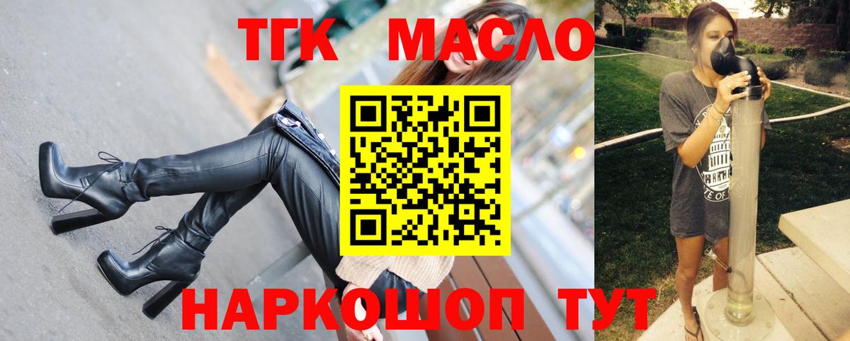 ТГК Wax  цены наркотик  Вход с VPN  Дербент  ТГК гашишное масло 
